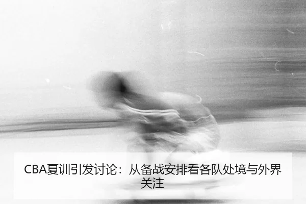 xia-xun-yin-fa-tao-lun-cong-bei-zhan-an-pai-kan-ge-dui-chu-jing-yu-wai-jie-guan-zhu-2-116.jpg